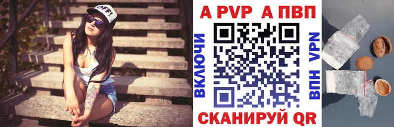 Alpha-PVP Соль  Купить где  Райчихинск 