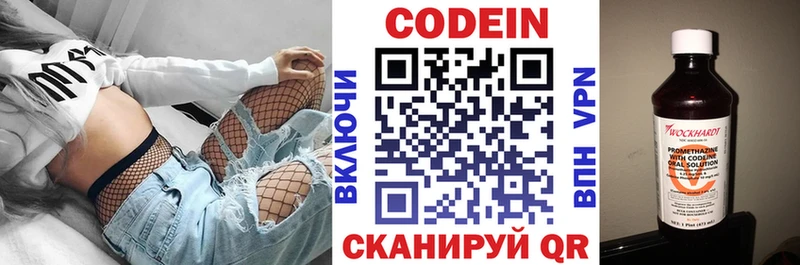 Купить закладки  Райчихинск  Кодеин Purple Drank 
