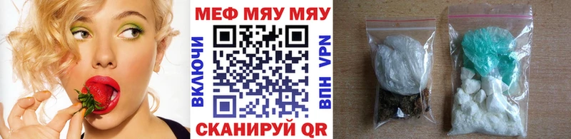 Купить закладки  Райчихинск  МЯУ-МЯУ mephedrone 