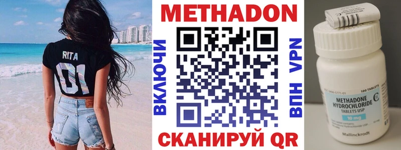 МЕТАДОН VHQ  Купить закладки  Райчихинск 